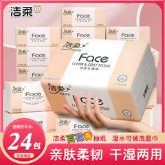 Jierou フェイシャルペーパー フェイス バイカラーの香り 3 層濡れた水のトイレットペーパー 家庭用ナプキン 手頃な価格のフルボックス