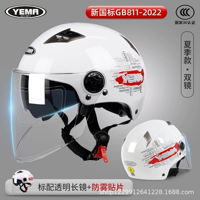 Vehicle Safety Helmet: Motosiklet kaskı (dəbilqə) - pearl-white-free-anti-fog-patch