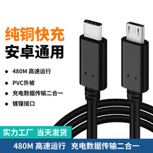 ��׿������type-c to micro usb 5p��늶��C��ֱ����OTG�D����