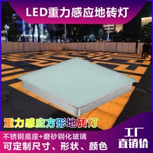 led方形地砖灯发光地板人体感应地灯可按要求生产尺寸效果led地砖