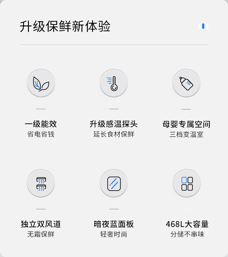 创维十字门冰箱
