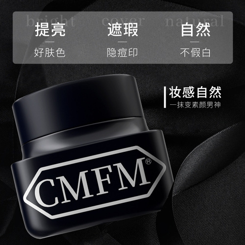 CMFM men's makeup cream, refreshing lazy person's bright whitening isolation acne mark cream, concealer and skin modification cream