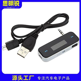 车载mp3;车载免提;蓝牙适配器