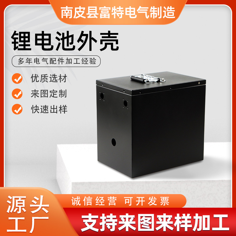 锂电池外壳钣金机箱单把手双把手五金外壳防水电源外壳黑色批发