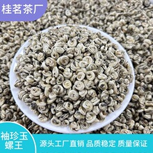 26年新茶广西横县茉莉花茶浓香型白玉螺 源头厂家批发袖珍玉螺