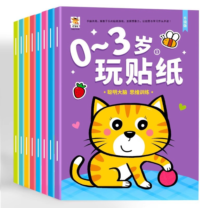 Children's Sticker Book 0-3 to 2 Years Old Sticker Book Stickers Focus Puzzle Baby Toys Baby Toddler Girls