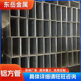 厂家供应铝方管铝合金方管6061.6063.6005铝合金材料厂家批发