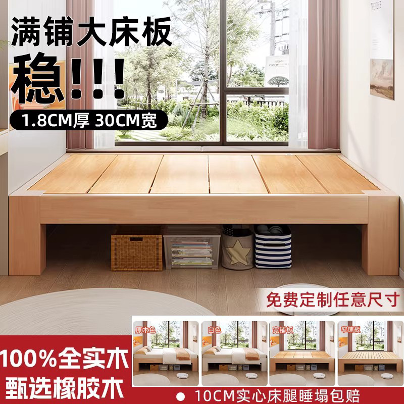 All Solid Wood Bed Without Headboard, Tatami Bed for Home Use, Double Bed for Guesthouses, Low Bed, Customizable Size, Ribbed Bed, Low Bed