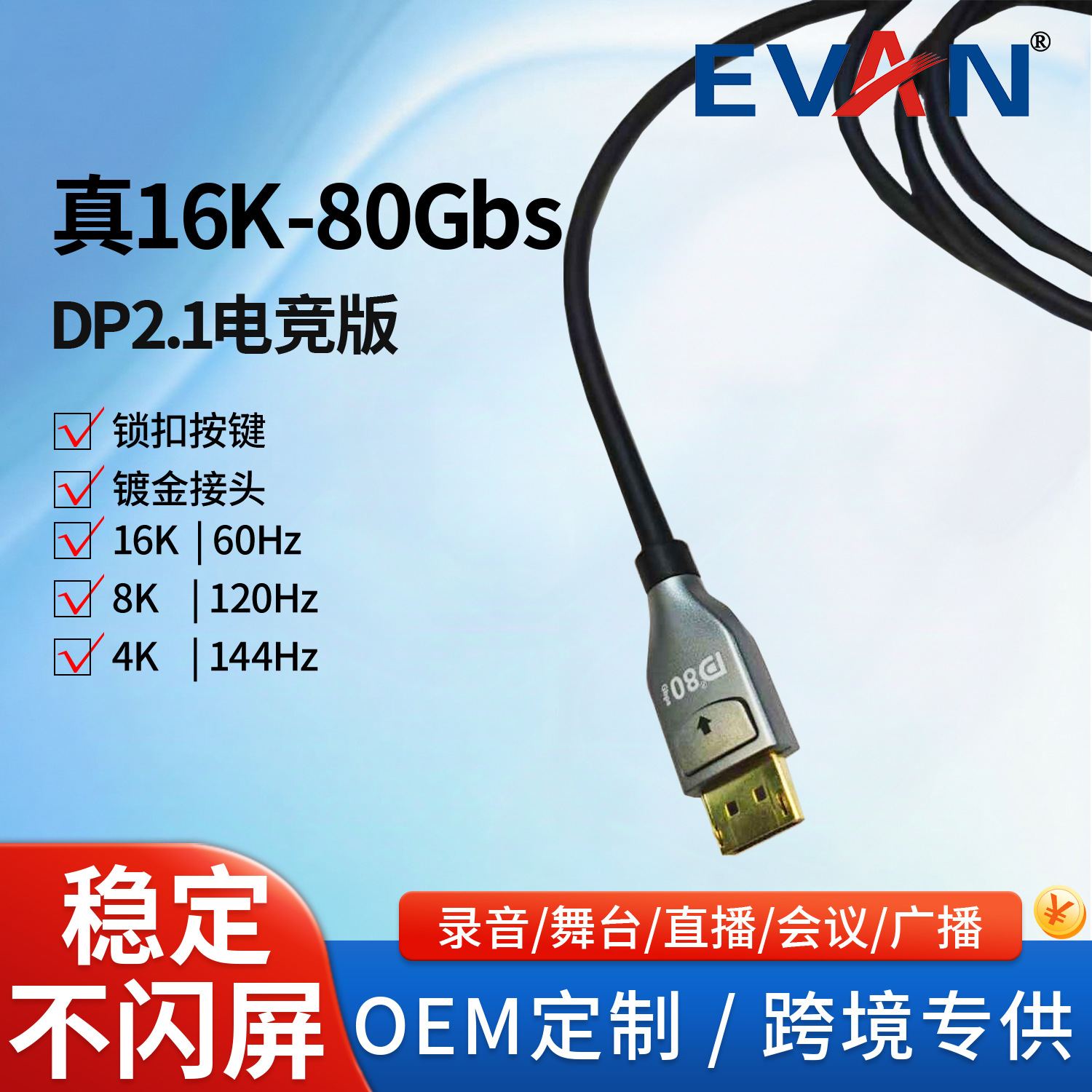 DP2.1版高清线16K60Hz电竞显示器连接线高清视频线仿金属ABS外壳