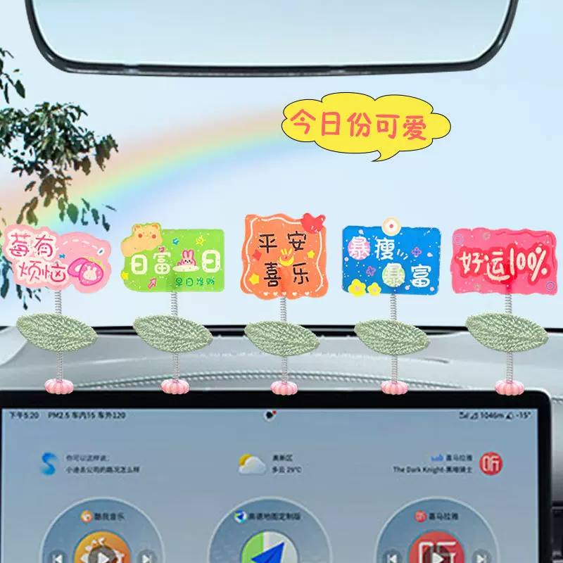 创意祝福语摇头汽车小摆件可爱卡通弹簧摇头车载装饰品小摆件批发