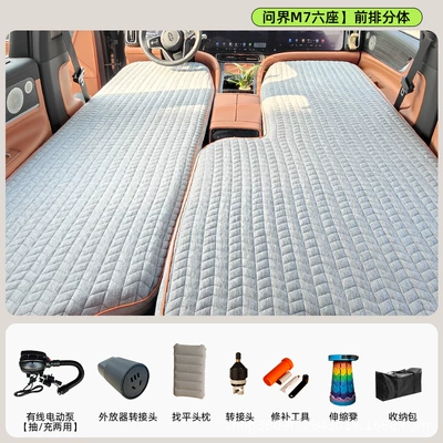 Vehicle-mounted inflatable bed | [For AITO M9/M8/M7] Inflatable car mattress - gray-8cm-thick-20242025-aito-m7-six-seater-front-row-split-design-light-grey-bed-cover-wired-electric-pump