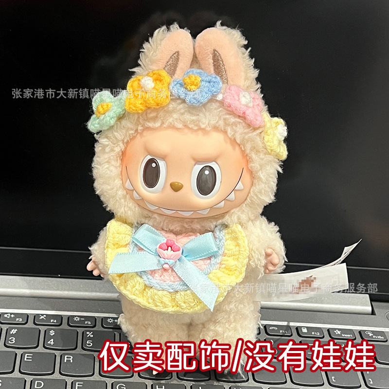 Labubu ベビー服、帽子、フード、人形スカート、手織り服、ラブブ人形、かわいい装飾アクセサリー|undefined
