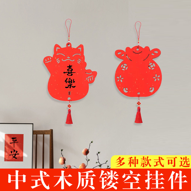 木质镂空万年红雕刻宣纸挂件万年红洒金空白福字创意灯笼硬卡斗方