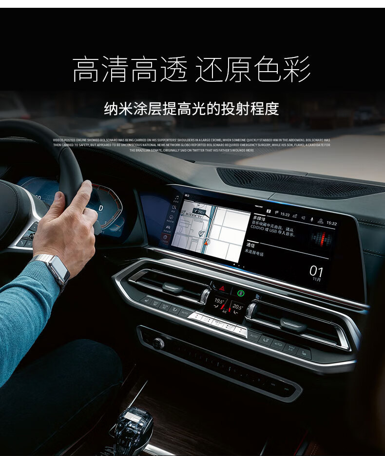 Suitable for 2022 New Bmw X5/X7 Lcd Dashboard Tempered Film, Central Control Navigation Interior Protective Film