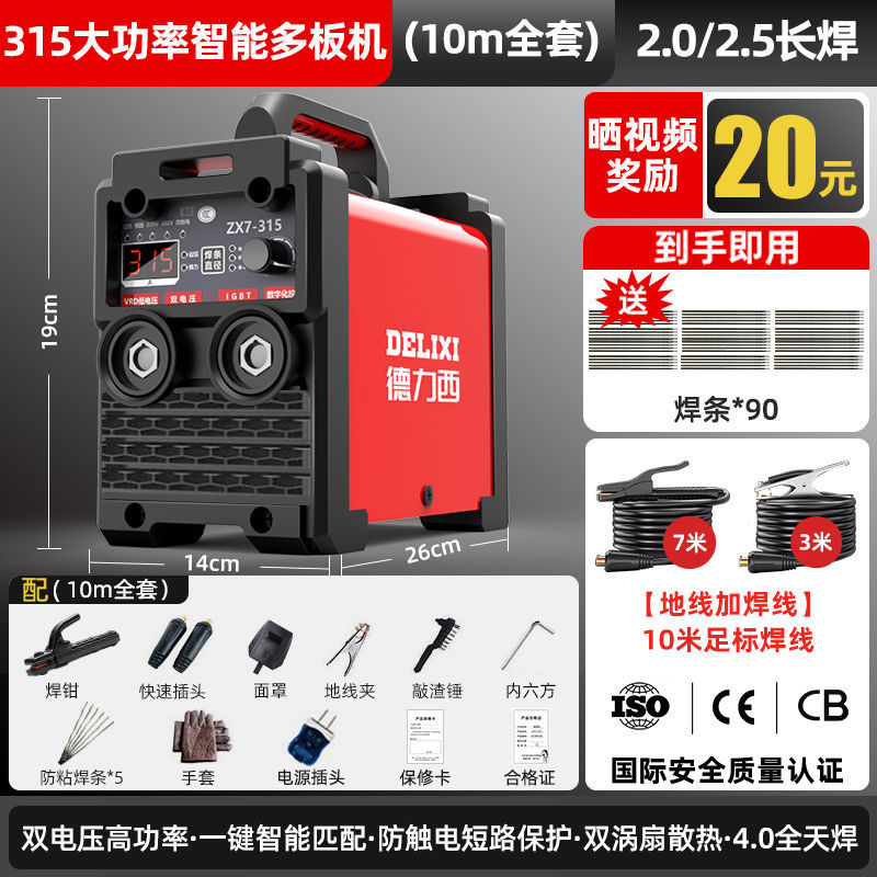 Máquina de soldadura eléctrica Delixi 315 grado industrial doble voltaje alta potencia sitio portátil 400 juego completo de soldadura manual trifásica