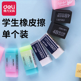 Deli stationery rubber cute creative children's art 4B eraser student drawing exam 2B eraser wholesale