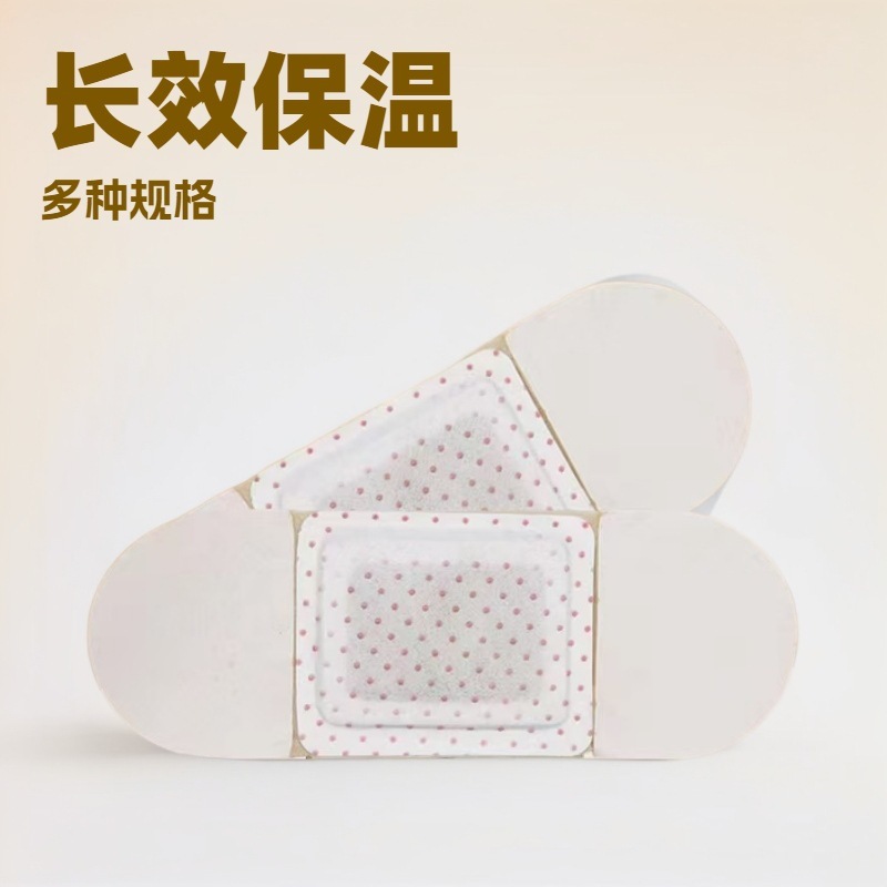 温灸オーダーメード灸貼付自発熱温灸灸手帖艾貼熱治療貼付oem代加工生産オーダーメイド|undefined