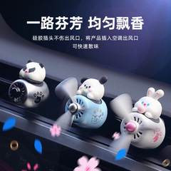 Small airplane car aromatherapy cartoon creative air outlet aromatherapy car interior decoration automotive supplies manufacturer wholesale