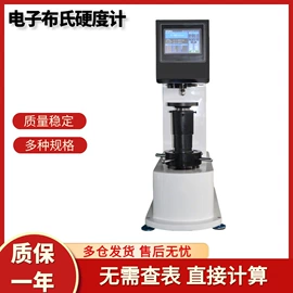 其他仪器仪表;硬度计;光学检测仪