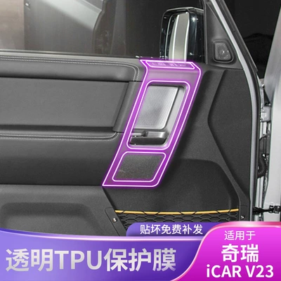 Shift Interior Car Stickers Special — Car interior film