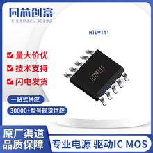 �̝�/HTD9111  ԭ�S�F؛  SSOP-10 �oˢ늙C��оƬic Ԫ����