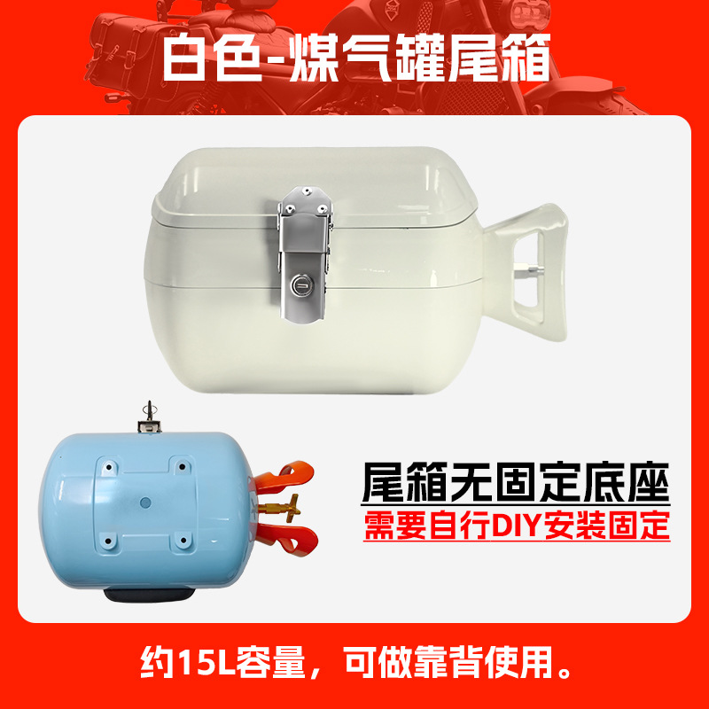 Tail Box Leather Tail: Zongshen Motorcycle tail - white-gas-tank-tail-box
