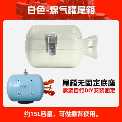 for Zongshen Dundun mini rear: Motorcycle tail - white-gas-tank-trunk