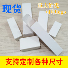 现货白色纸盒 小白盒 通用彩色包装盒子白卡纸包装盒通用纸盒彩盒