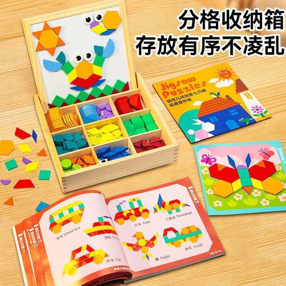 Children's Magnetic Tangram Creative Geometric Puzzle Student Educational Aids Varied Magnetic Puzzle Early Education Building Blocks