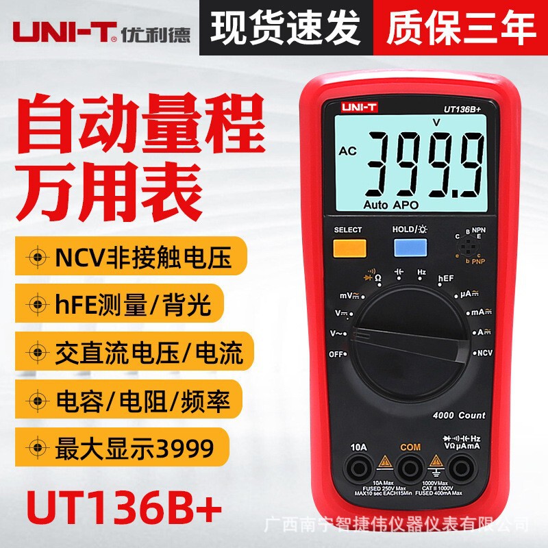 Unilide Ut136B+/Ut136C+ Digital Multimeter Multi-Function Anti-Burn High-Precision Capacitance Meter Multimeter Unilide Ut136B+/Ut136C+ Digital Multimeter Multi-Function Anti-Burn High-Precision Capacitance Meter Multimeter