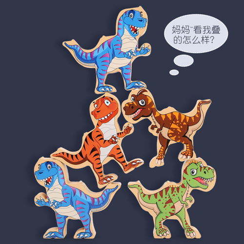 Dinosaur balance building blocks Hercules stack high children's educational interactive building blocks toy characters Jenga