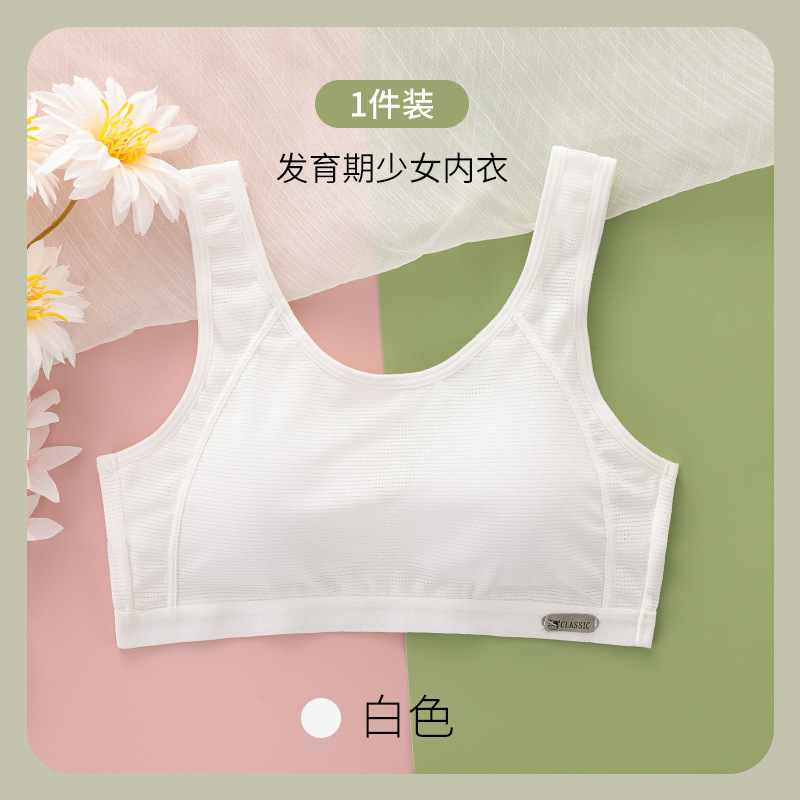 固定杯少女文胸初中生高中生发育期内衣女大童胸罩青春期透气背心|undefined