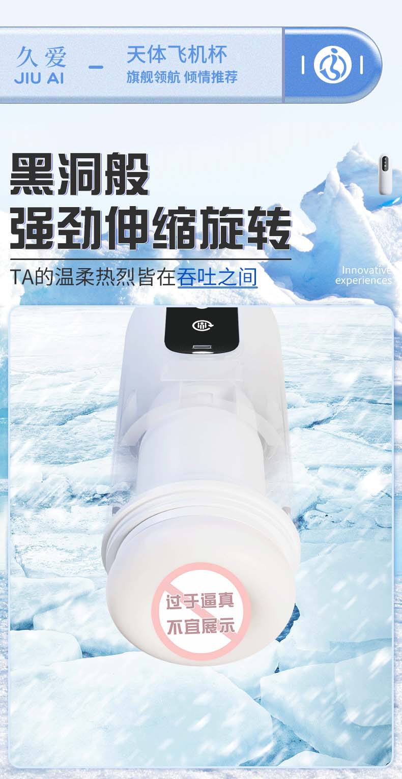 Jiuai Telescopic Rotating Automatic Masturbator Cup for Men with Suction, Vibration and Warming — detail image 2