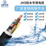 起帆防水电缆 国标JHS2芯3芯4芯1.5/2.5平方潜水泵水下专用橡套线