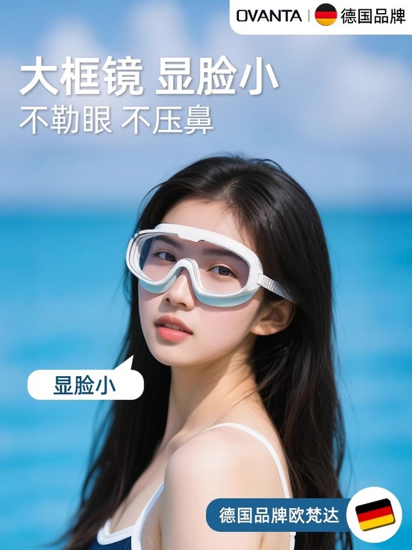厂家直销泳镜成人儿童大框高清防水防雾潜水专业护目近视时尚批发|undefined