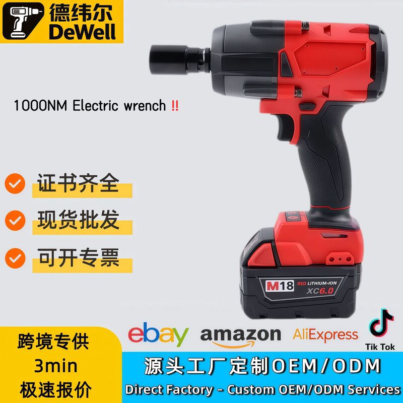 Foreign trade lithium battery-powered Milwaukee-style electric wrench, portable, for auto repair and scaffolding work, high-torque impact wrench Foreign trade lithium battery-powered Milwaukee-style electric wrench, portable, for auto repair and scaffolding work, high-torque impact wrench