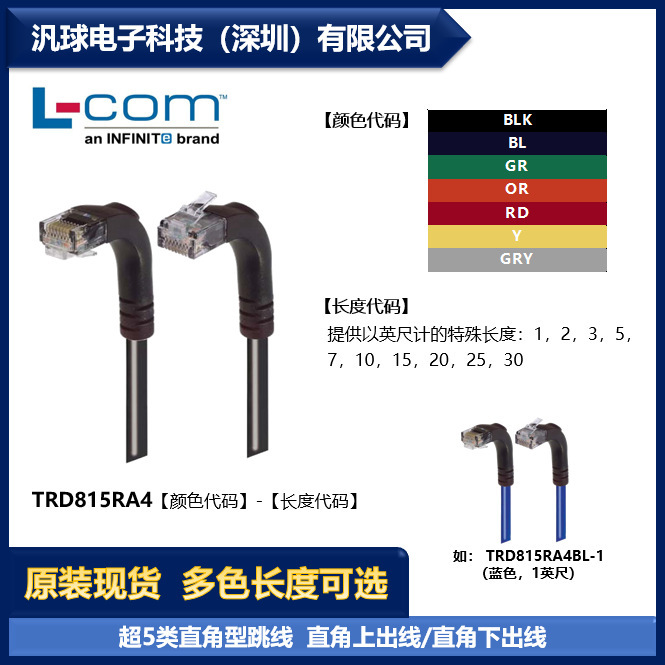 L-Com Trd815Ra4 Category 5 Super Right-Angle Jumper Right-Angle Upper Outlet/Right Right-Angle Lower Outlet Line in Stock