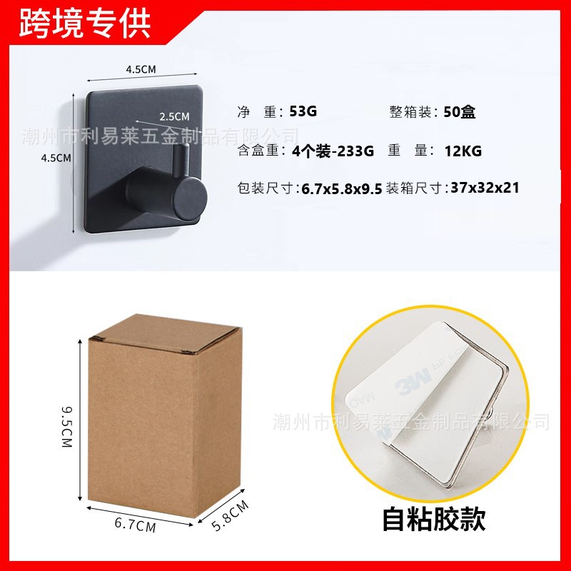 Gancho único de acero inoxidable 304 transfronterizo gancho sin punzonado adhesivo fuerte gancho sin costura gancho de ropa detrás de la puerta gancho de ropa sombrero