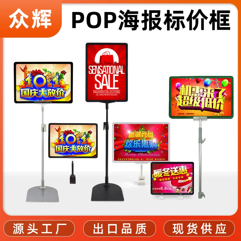 Рекламный плакат о ценах на супермаркет