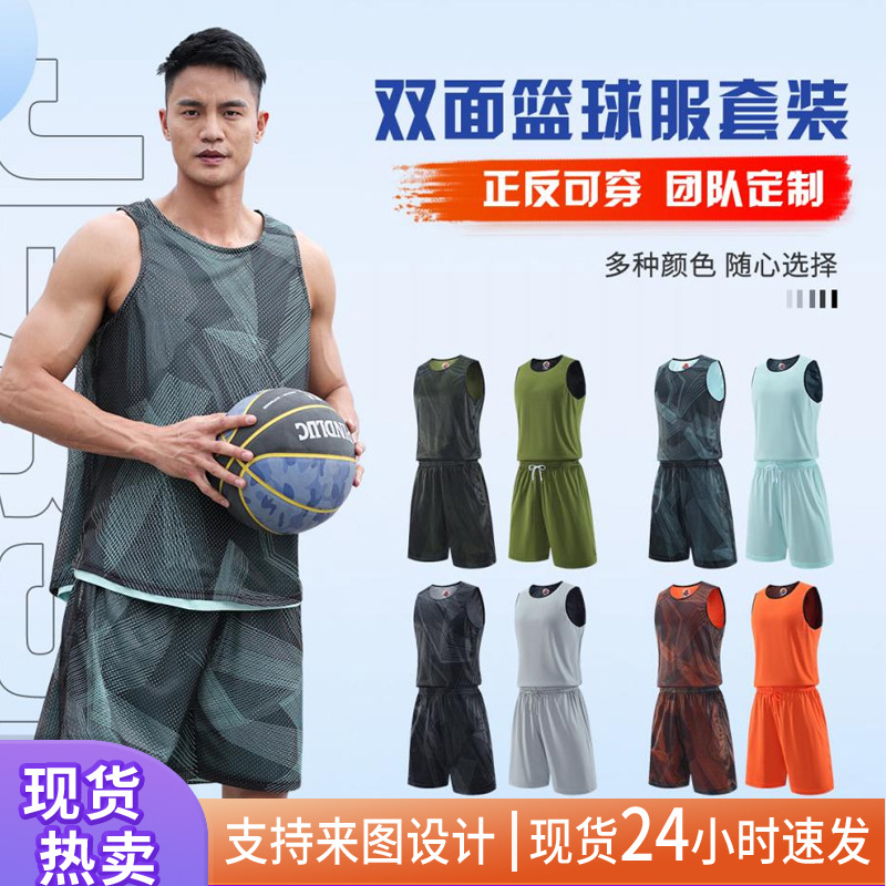 traje de baloncesto de doble cara, entrenamiento transpirable de secado rápido, camiseta de juego, uniformes personalizados de hombres y mujeres, chaleco deportivo de verano corto