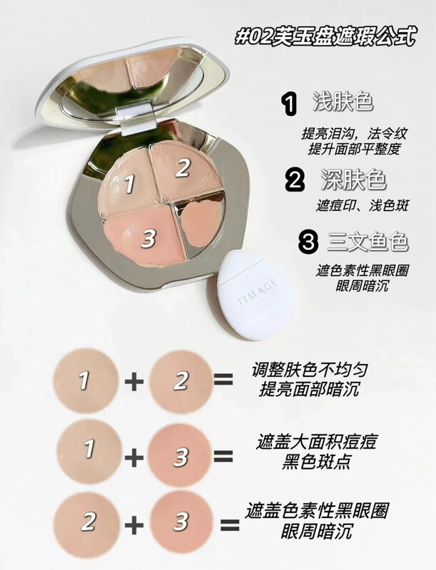 彩棠三色遮瑕盘脸部遮斑点痘印黑眼圈法令纹遮瑕膏官方正品·|undefined