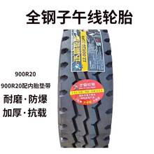 ȫ����羀��܇؛܇݆̥900R20����݆̥�Ӻ��d��ĥ��܇݆̥�S��