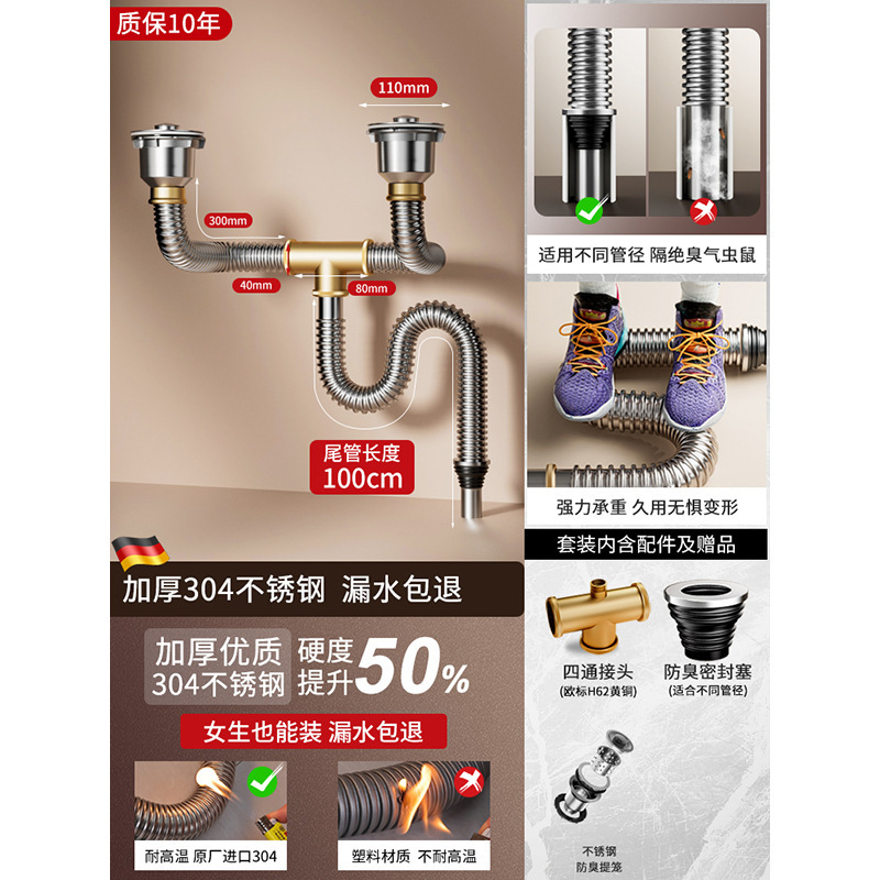 厨房洗菜盆下水管配件不锈钢双槽洗碗池水槽排水管防臭下水器套装|undefined