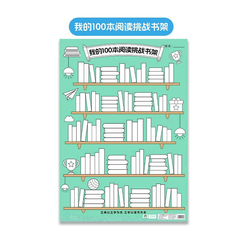 Книжная полка, для чтения, раскраска, флип-чарт на стене, расписание, древняя поэзия