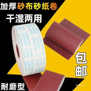 Sandpaper Sanding Belt Sanding Cloth Hand-Tearable Sanding Cloth Roll Woodworking Furniture Metal Wall Coarse Sanding Cloth 240 Mesh