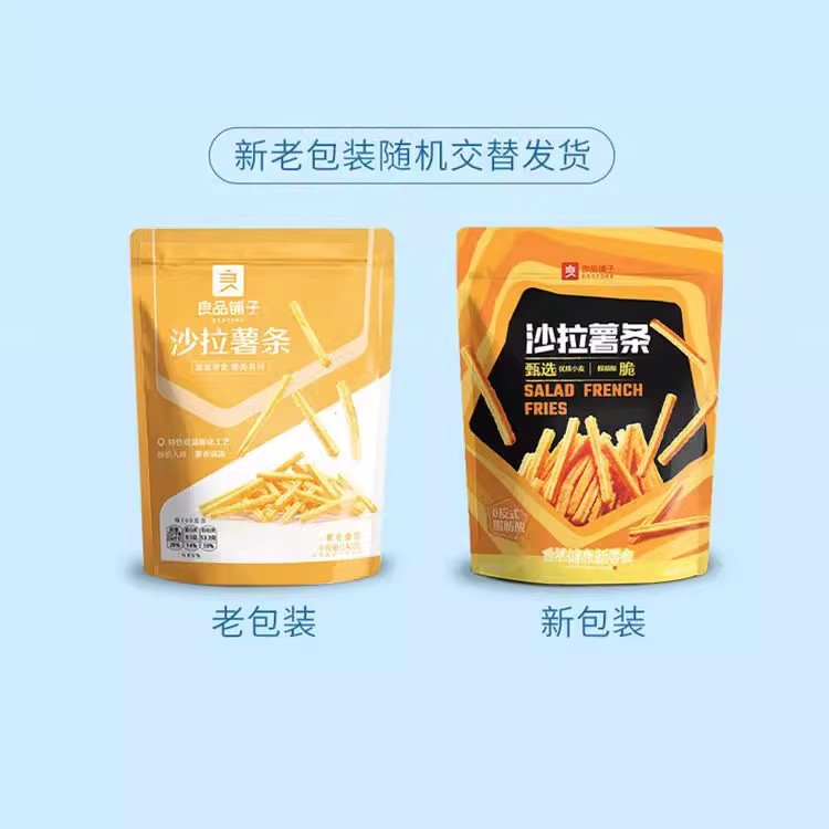 샐러드 감자튀김 45g