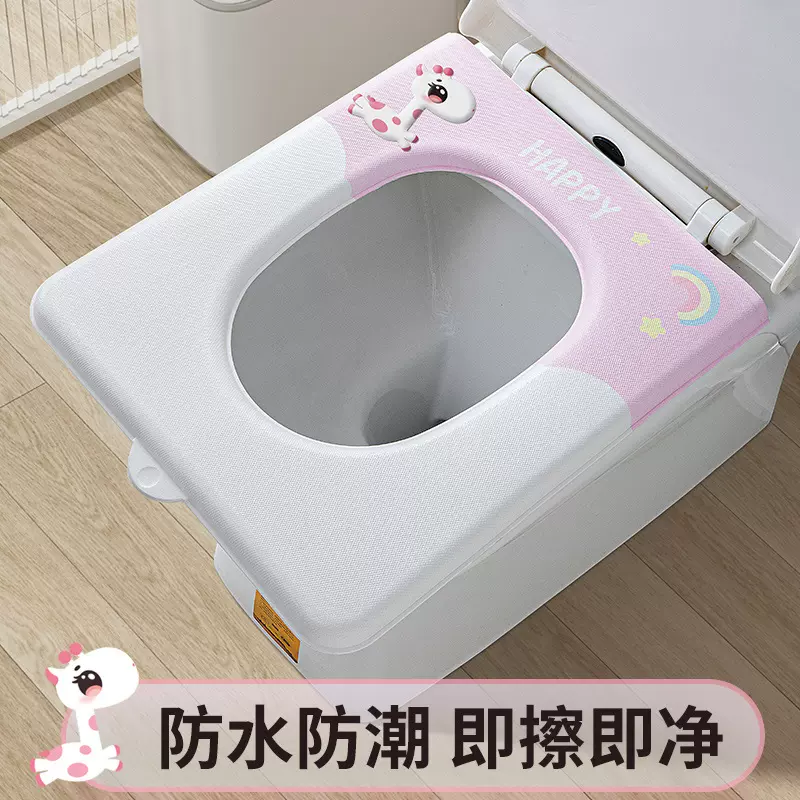 2024方形马桶坐垫可擦夏季厕所坐便套EVA四季通用贴清洁抗菌防霉