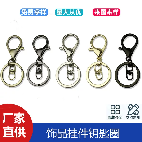 Multi-color Hanging Plated Metal Keychain Zinc Alloy 8-word Lobster Buckle Hair Ball Jewelry Pendant Key Ring