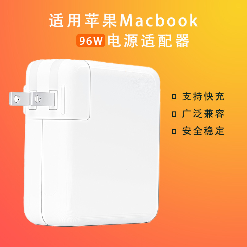 Suitable for Apple MacBook Laptop Pd96W Fast Charging Charger Single Port Usb-C Power Adapter