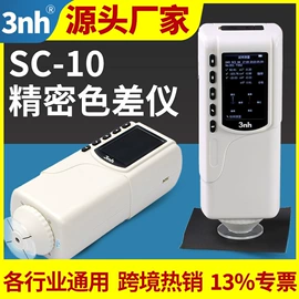 其他摄影器材;色差计;色标、色卡